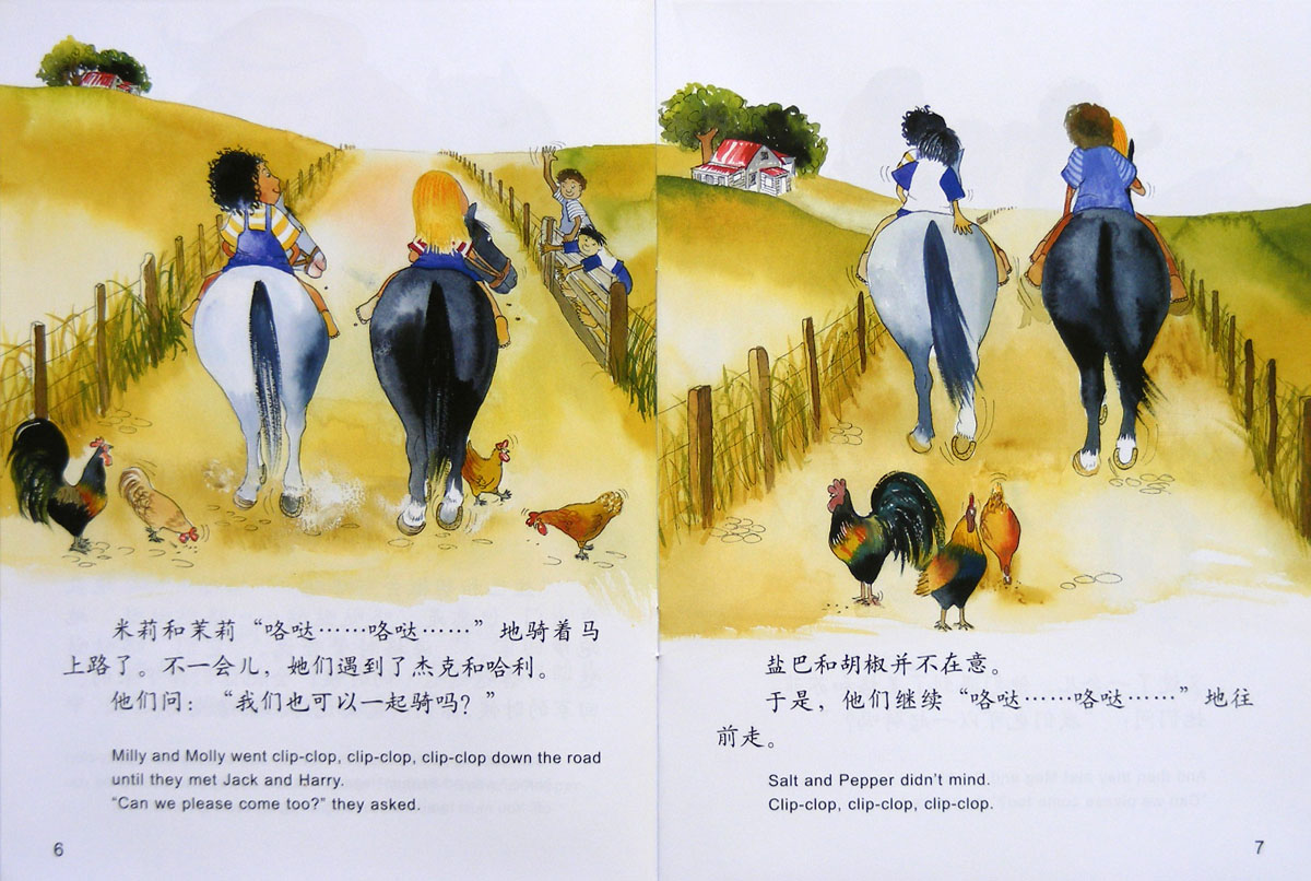 盐巴和胡椒 (04),绘本,绘本故事,绘本阅读,故事书,童书,图画书,课外阅读